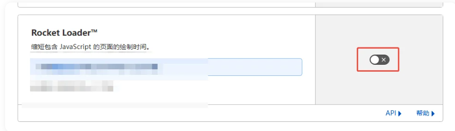 关闭Cloudflare的Rocket Loader