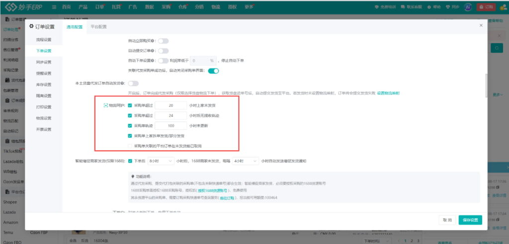 AI物流智能呵护