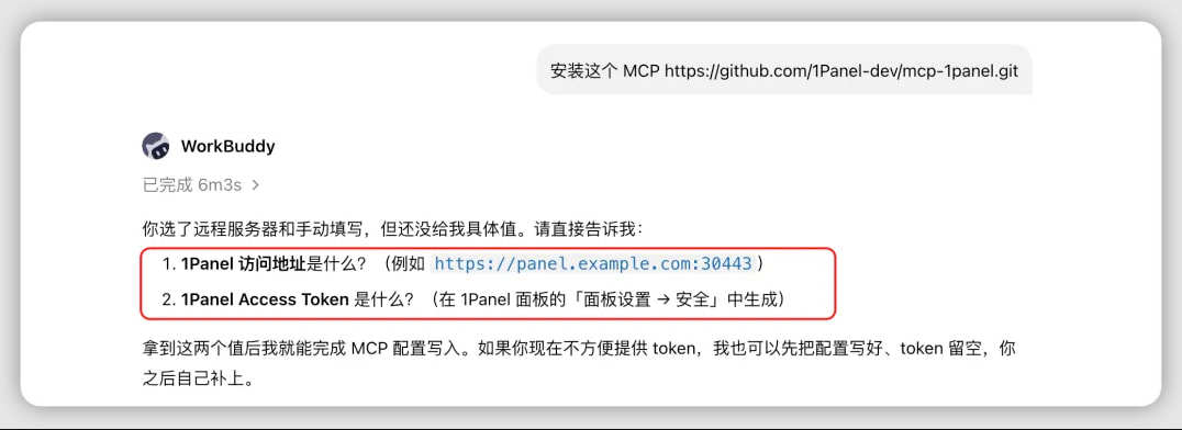 1Panel MCP