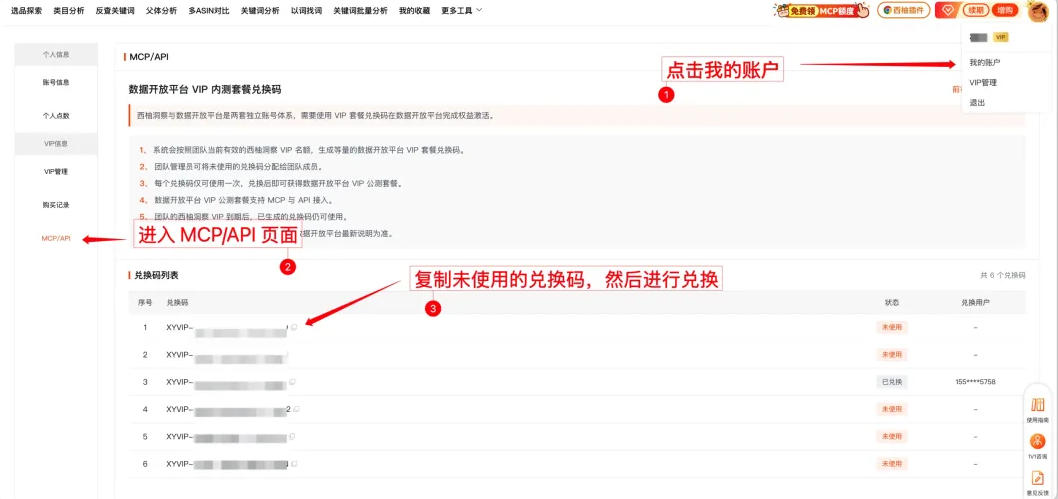 我的账户