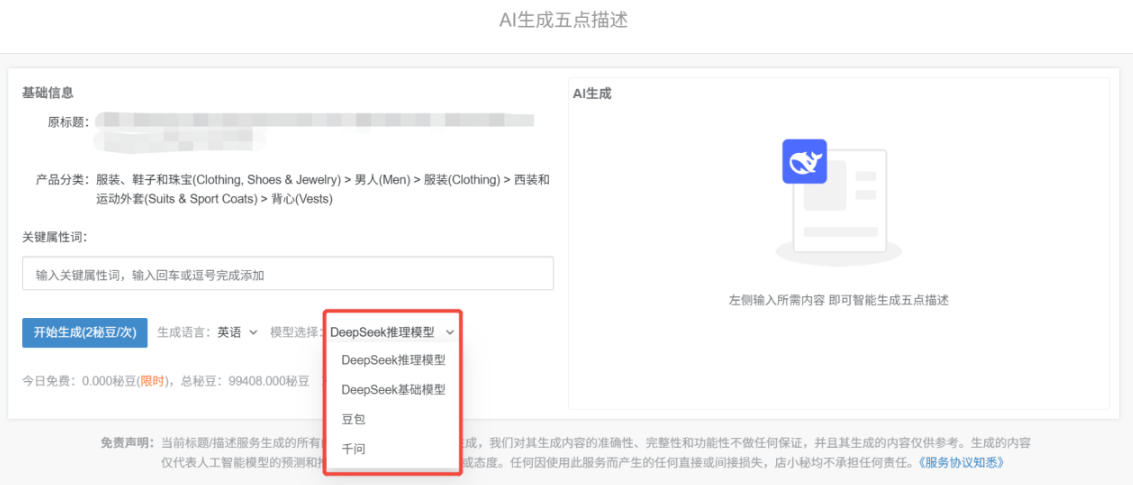 内嵌多个AI模型