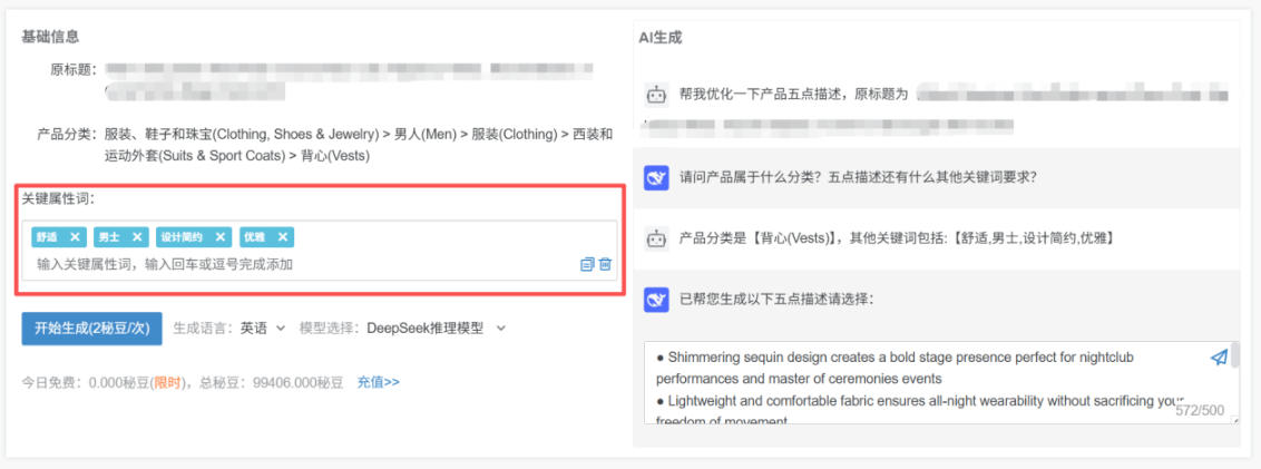支持自定义多个关键词属性