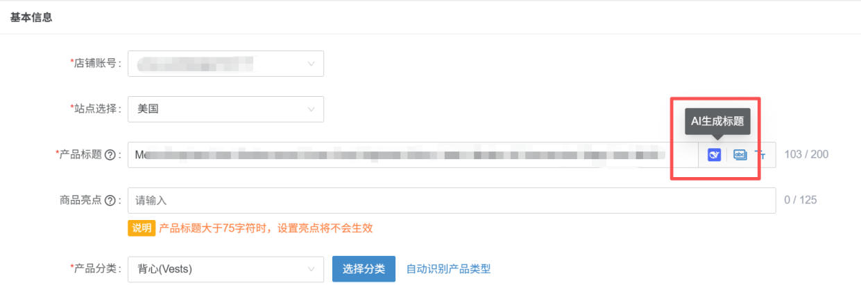 多功能集成