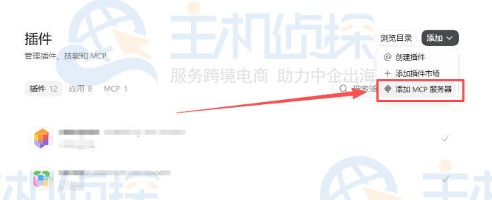 添加MCP服务器