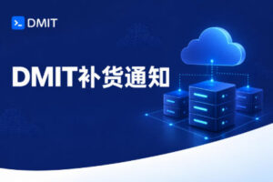 DMIT