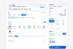 新购云服务器