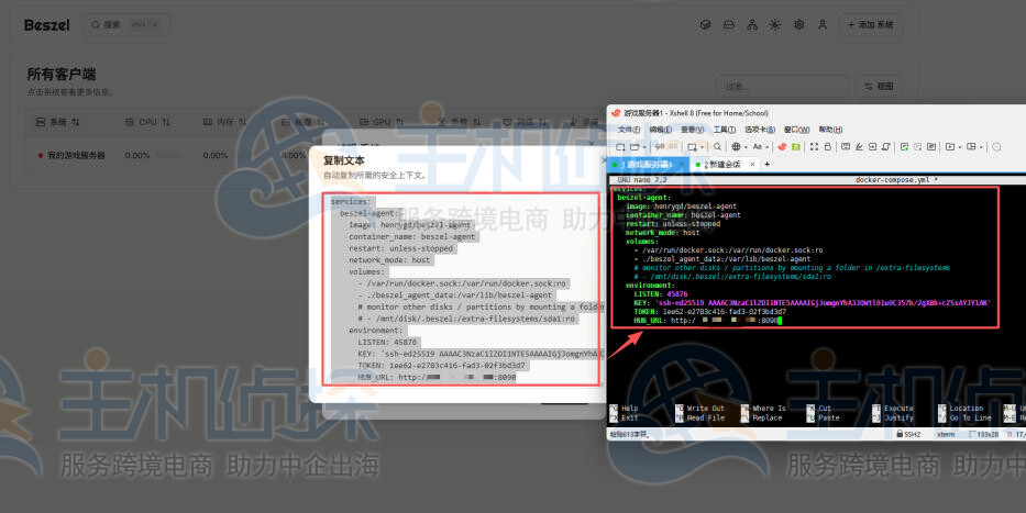 Agent 部署成功及 Hub 显示服务器在线