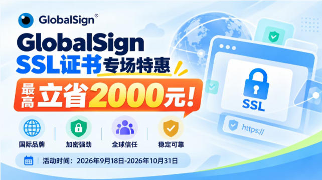 安信证书中秋国庆双节特惠