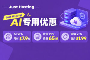 Just Hosting