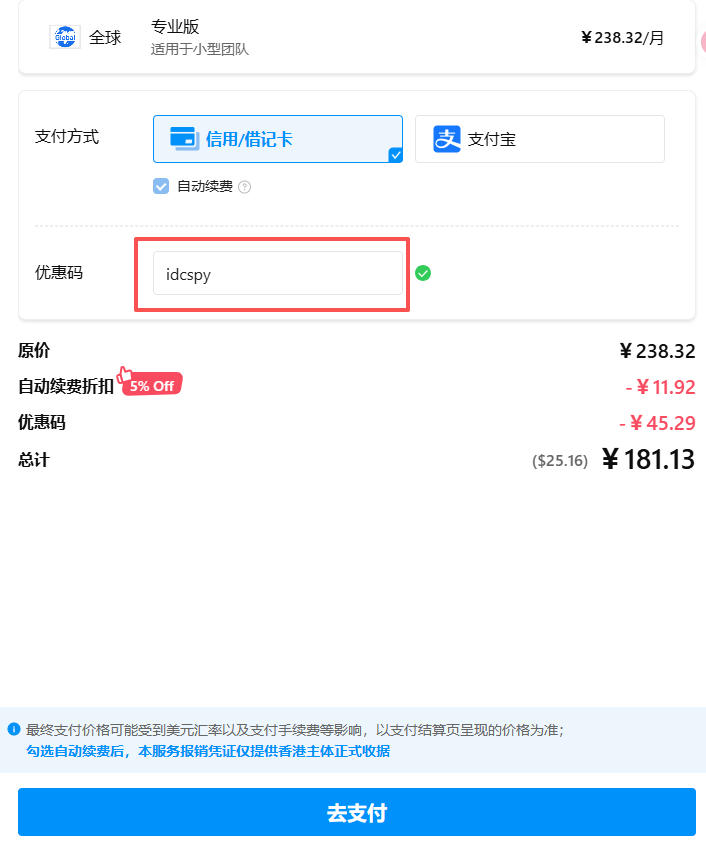 Kalodata中秋国庆双节8折优惠购买指引