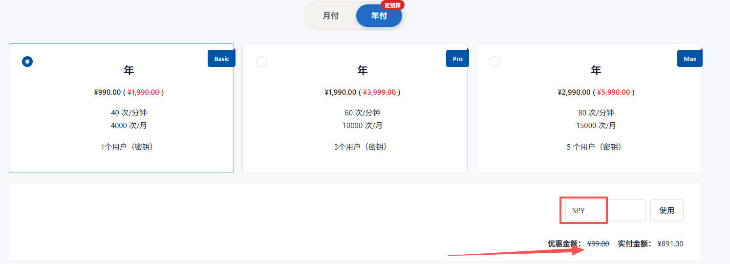 卖家精灵MCP折扣码