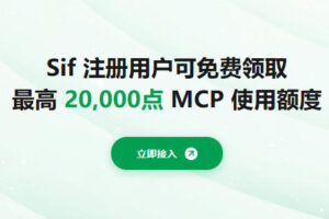 Sif MCP
