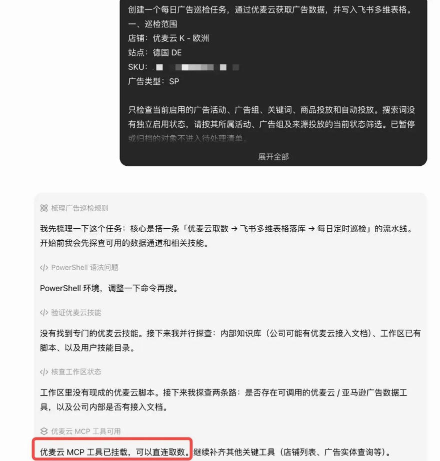店铺与广告运营诊断