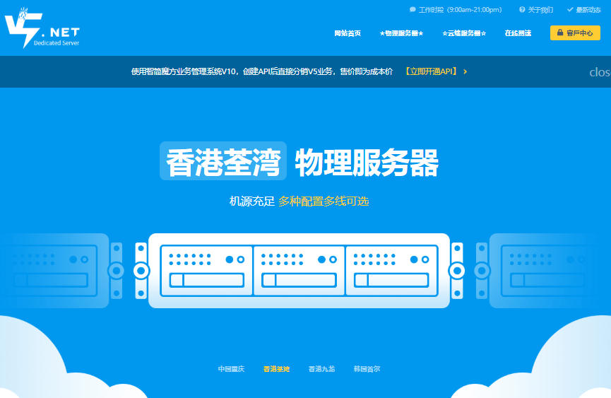 V5 Server云服务器便宜方案