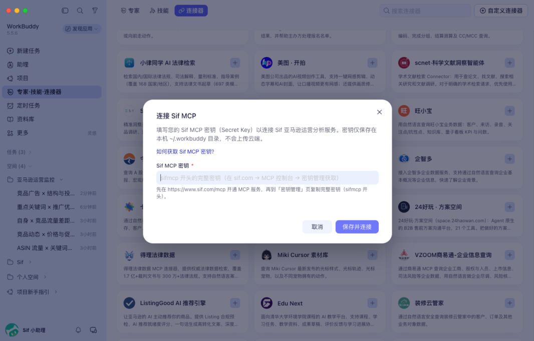 添加定时任务