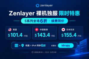 Zenlayer裸机服务器限时6折