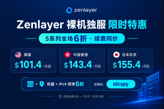 Zenlayer裸机服务器限时6折