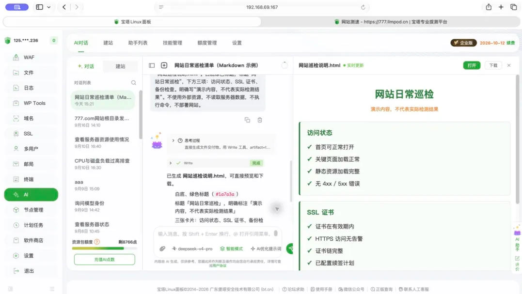 生成 HTML 内容