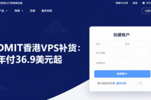 DMIT香港VPS补货