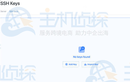 首次进入 SSH 密钥库的页面