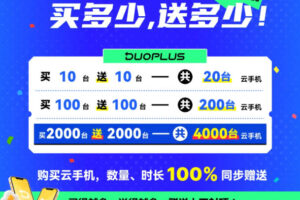 买得越多，送得越多