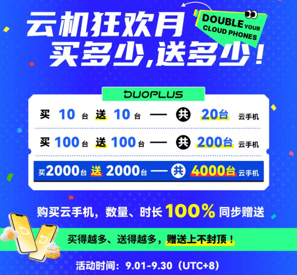 买得越多,送得越多