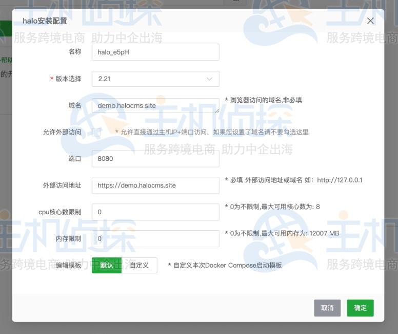 填写相关参数