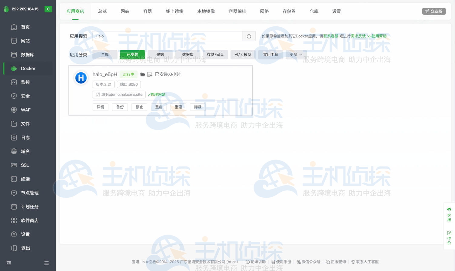 运行中