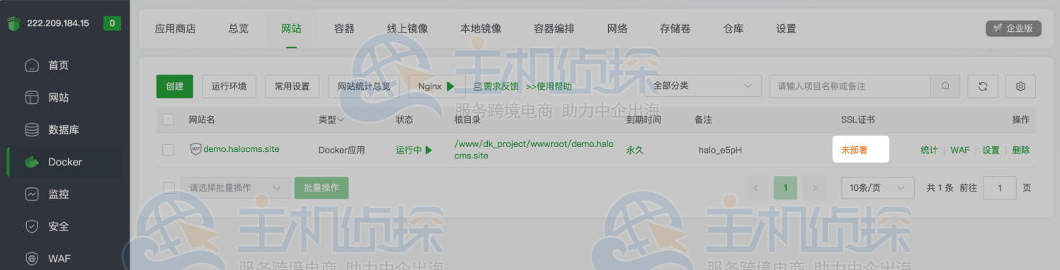 站点状态