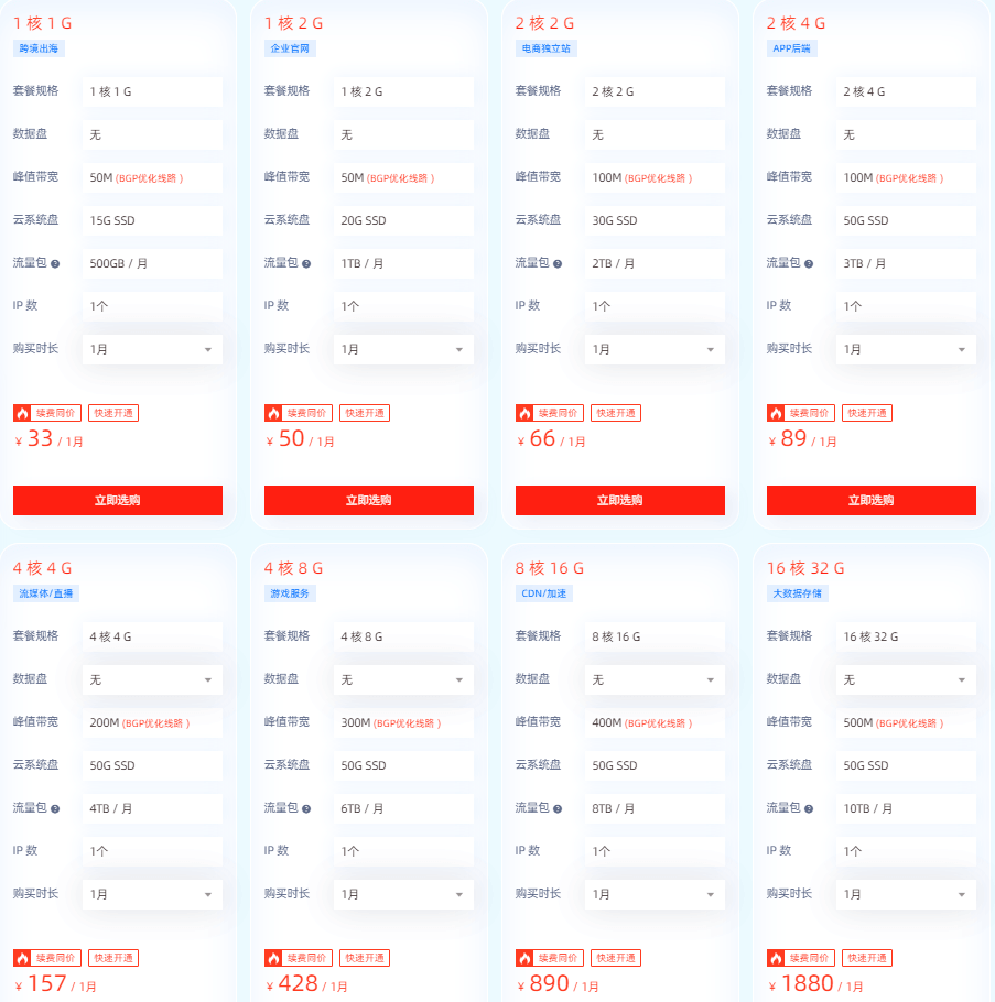 恒创科技