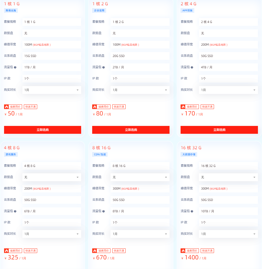 恒创科技