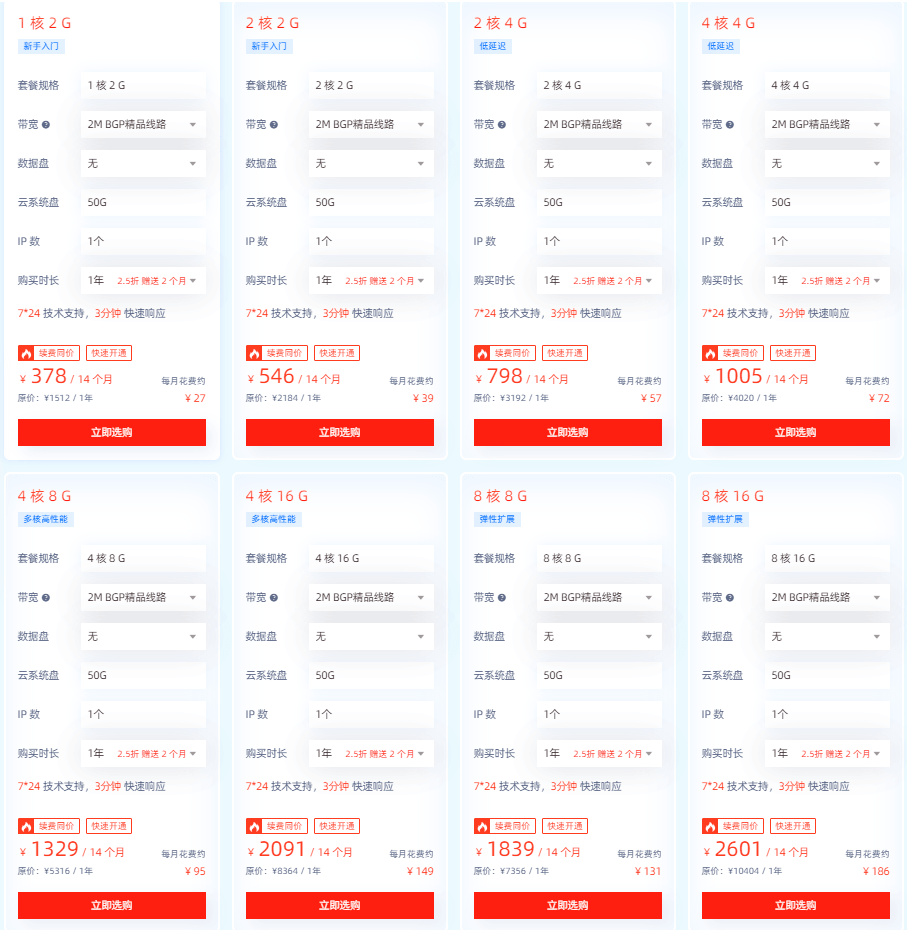 恒创科技