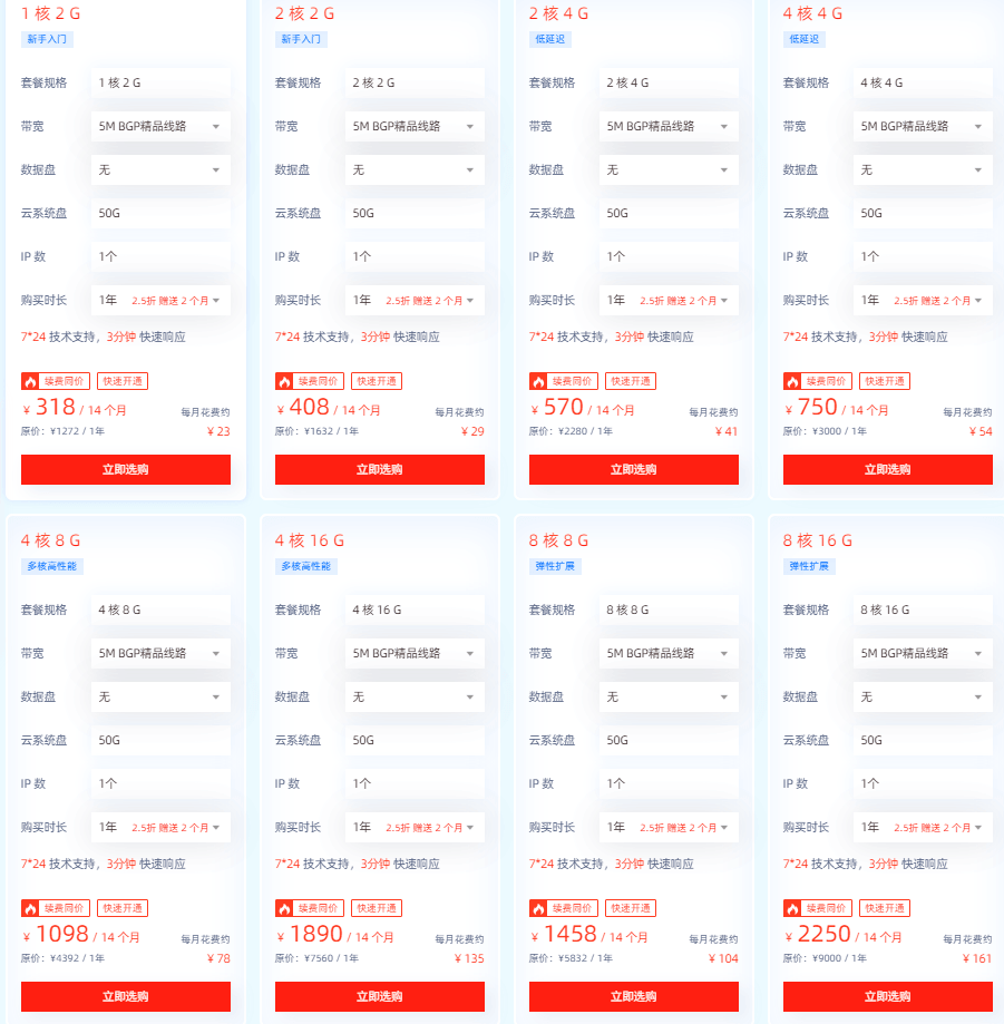 恒创科技