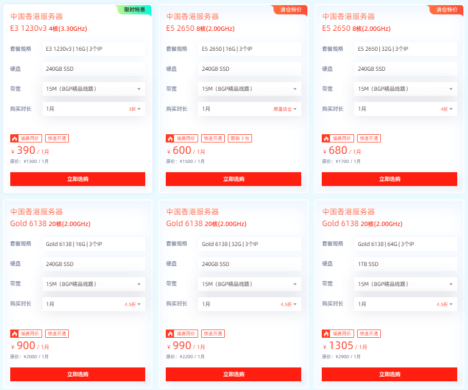 恒创科技