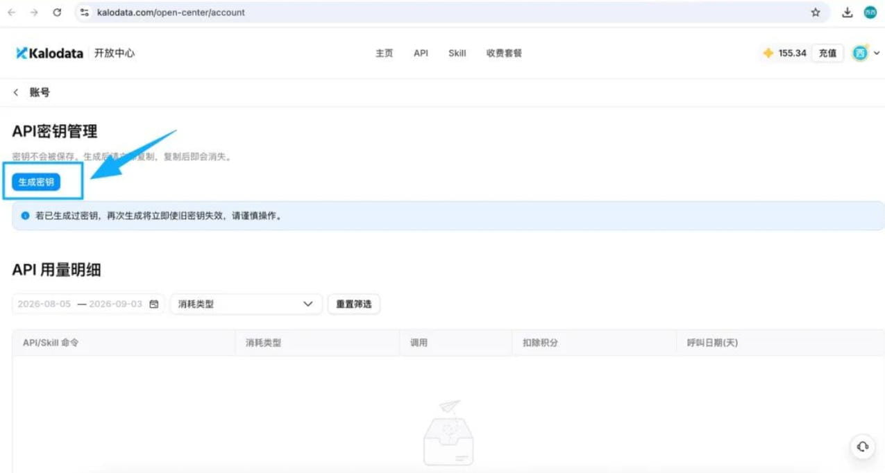 WorkBuddy配置API Key