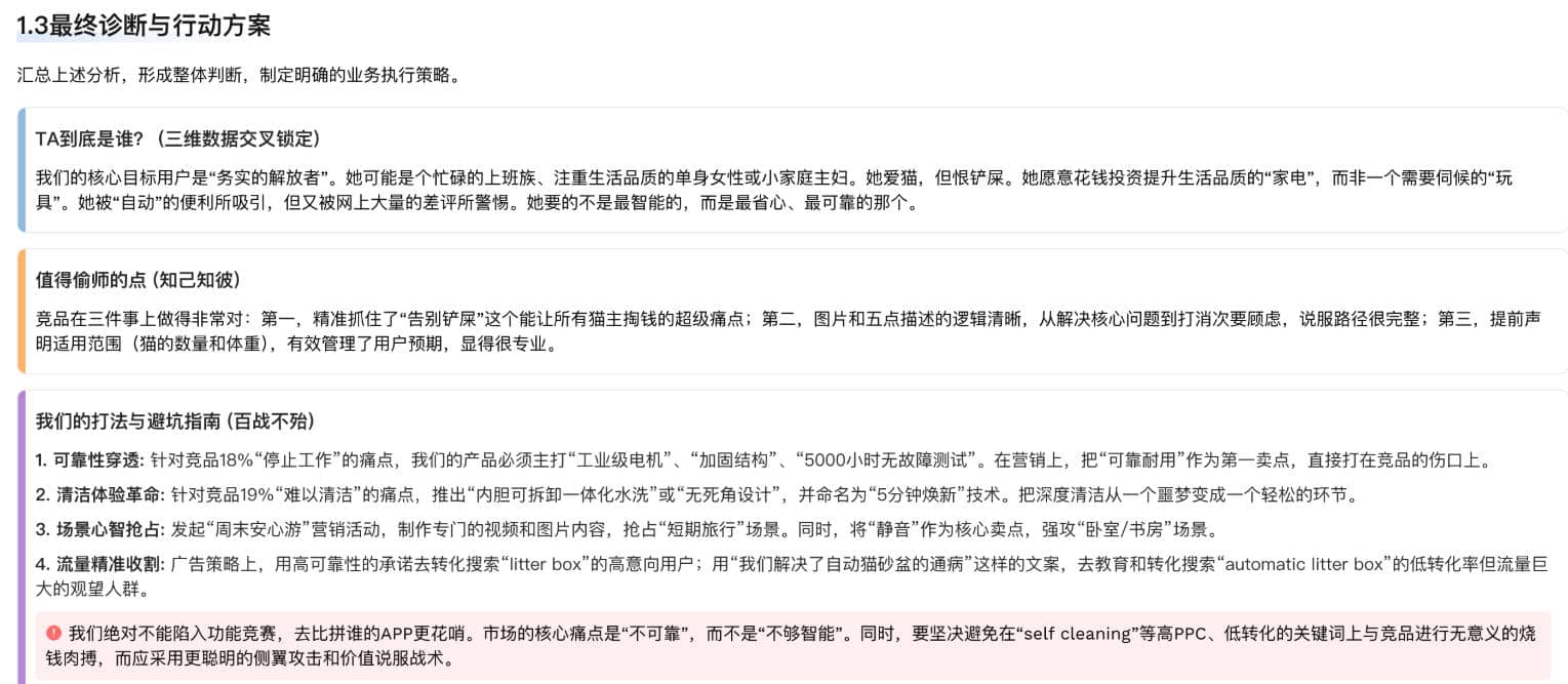 卖家精灵AI-Listing诊断