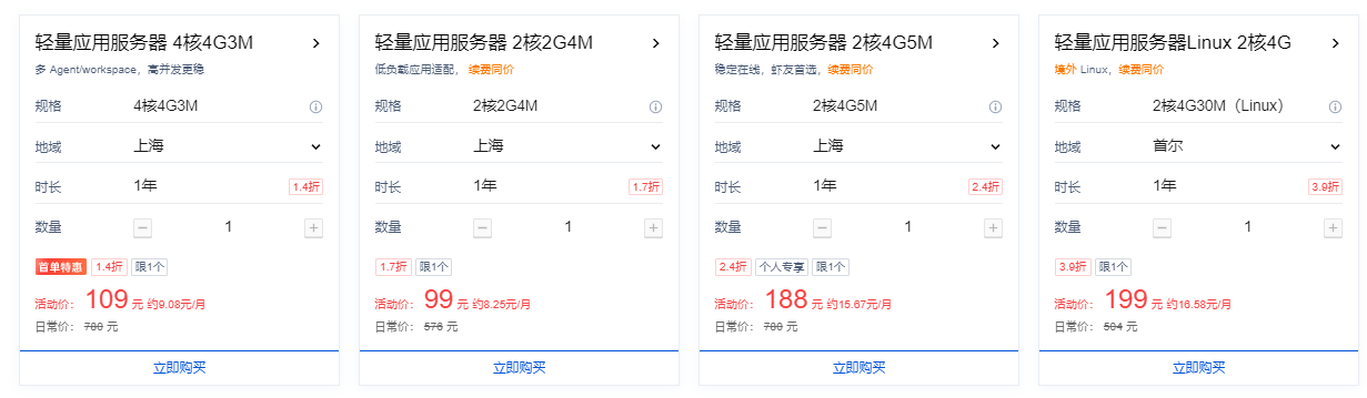 腾讯云