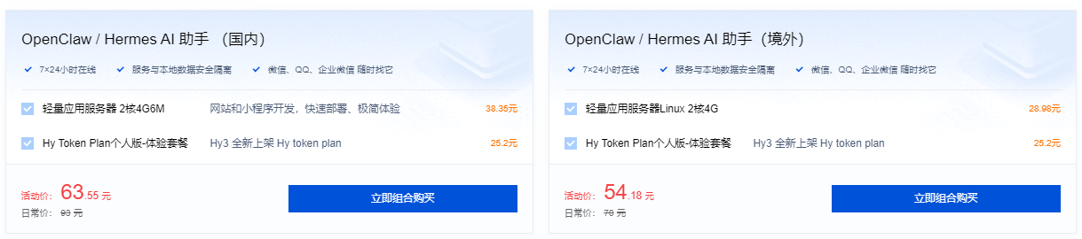 腾讯云
