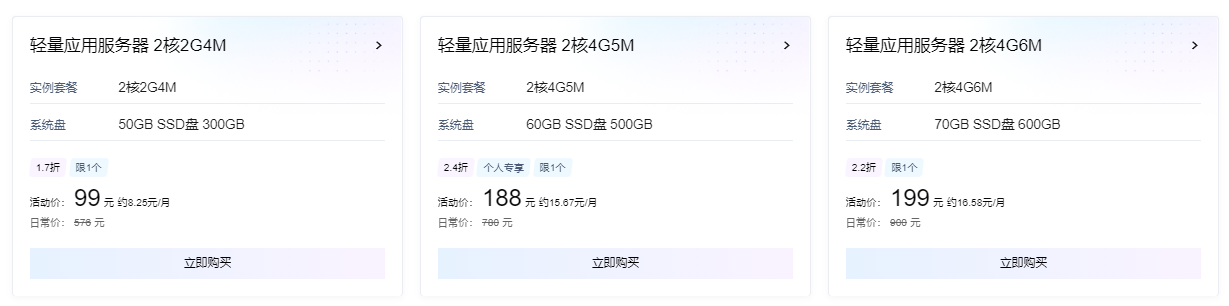 腾讯云