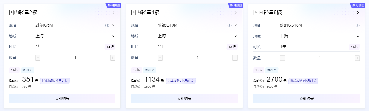 腾讯云