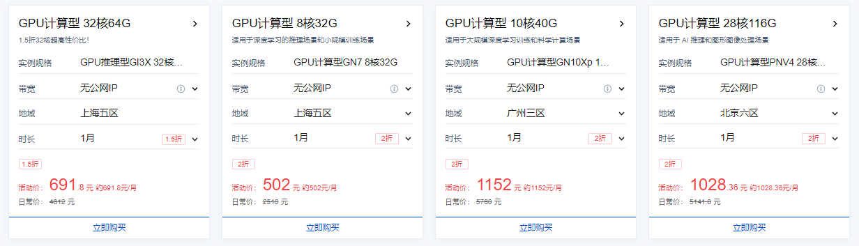 腾讯云