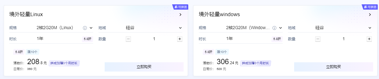 腾讯云