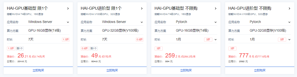 腾讯云