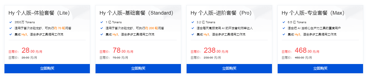 腾讯云