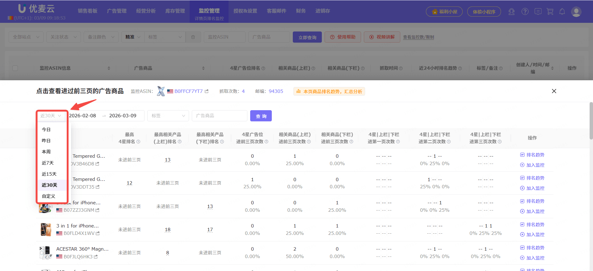 优麦云