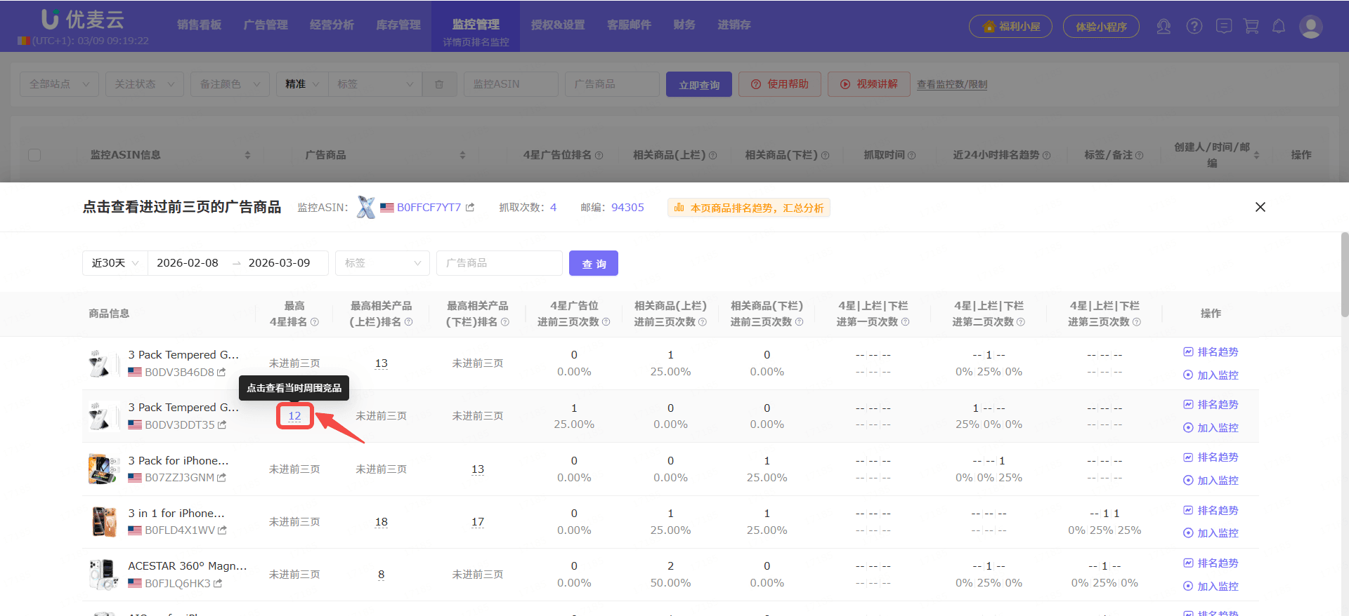 优麦云
