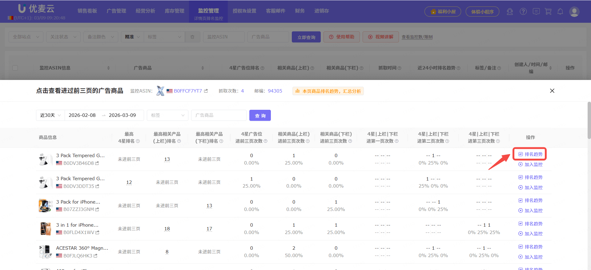 优麦云