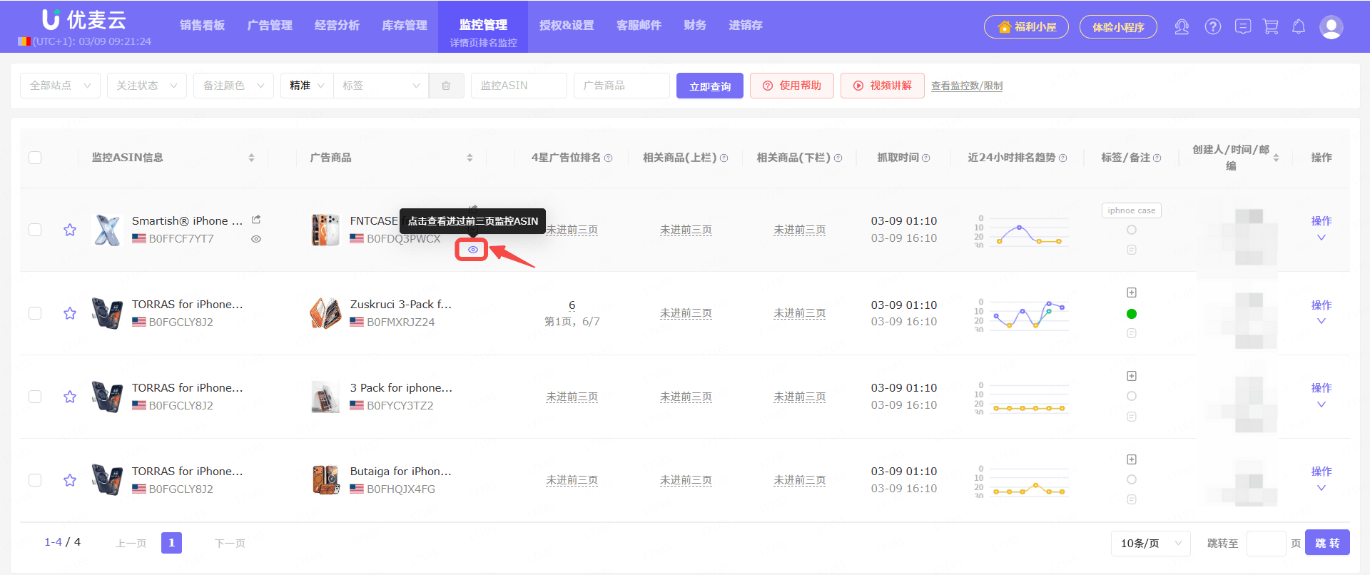 优麦云