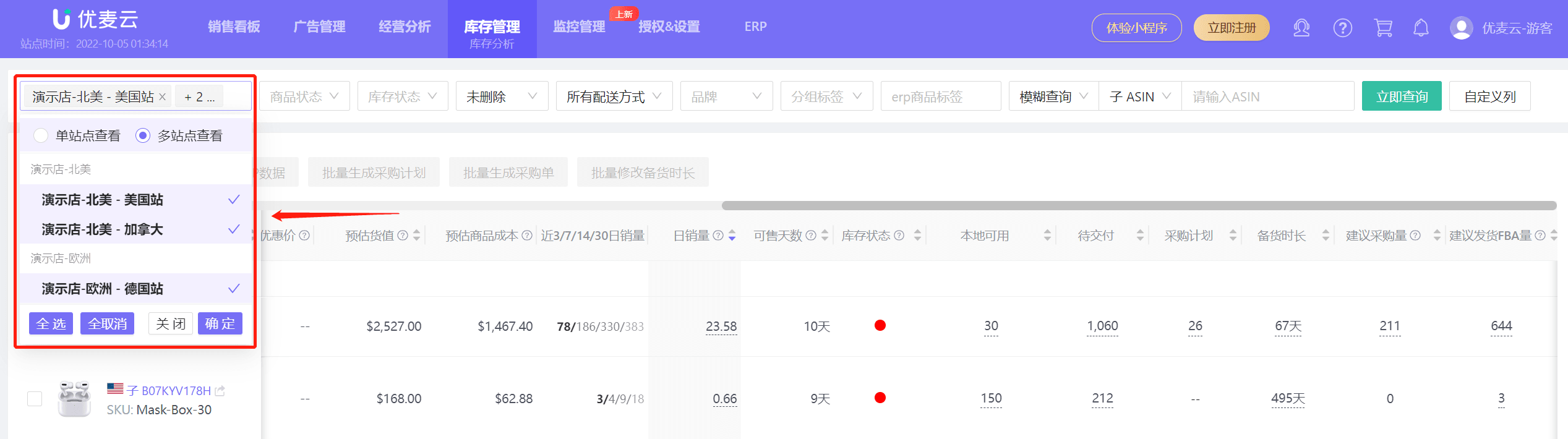 优麦云