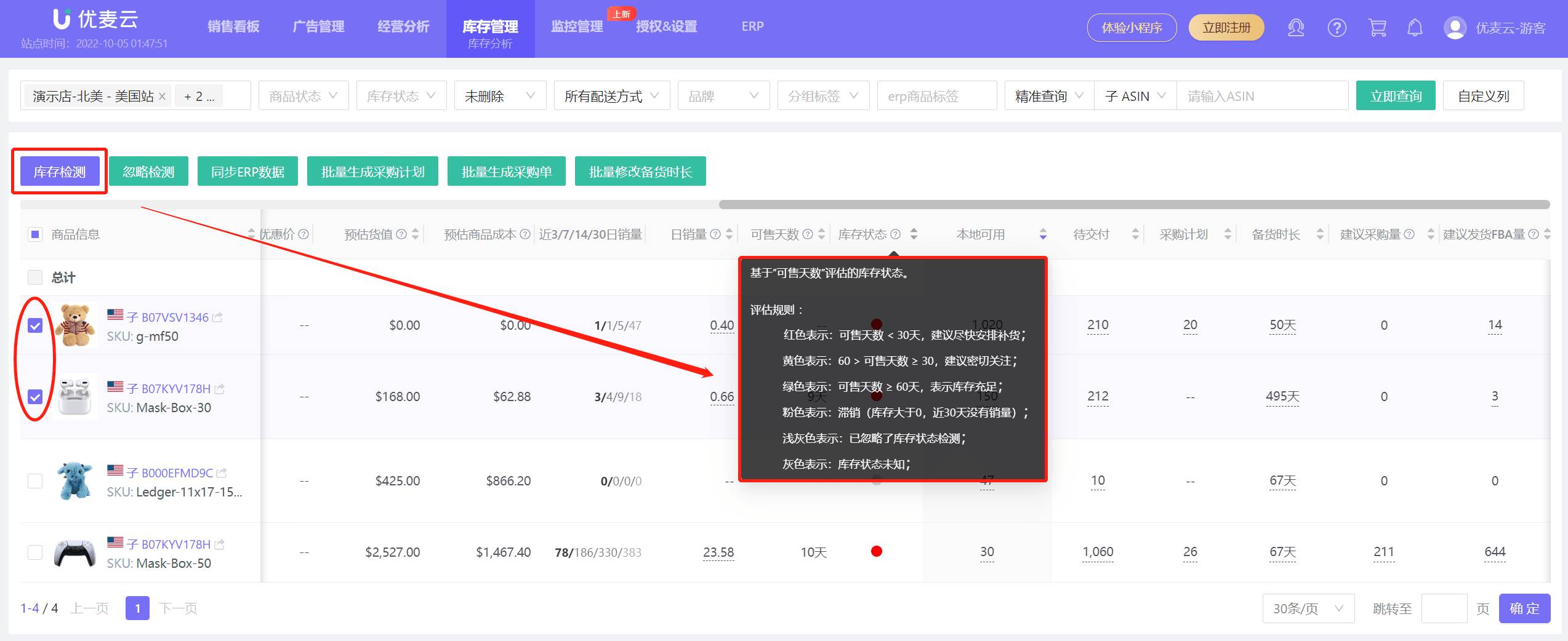 优麦云